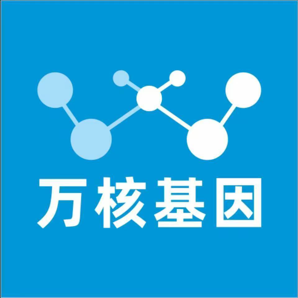 黄南兴海万核基因亲子鉴定